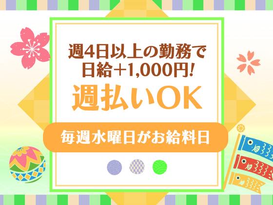 シンテイ警備株式会社 吉祥寺支社 永福町・富士見ケ丘・久我山(22)エリア/A3203200118のアルバイト写真