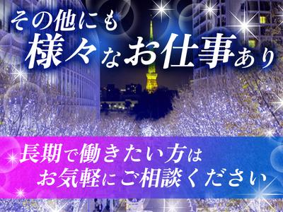 シンテイ警備株式会社 新宿支社 和光市1エリア/A3203200140のアルバイト写真