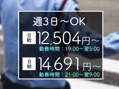 シンテイ警備株式会社 六本木支社 秋葉原(21)エリア/A3203200117のアルバイト写真