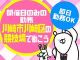 シンテイ警備株式会社 川崎支社 こどもの国(神奈川)(川崎)11エリア/A3203200110のアルバイト写真