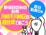 シンテイ警備株式会社 川崎支社 北千束(川崎)11エリア/A3203200110のアルバイト写真(メイン)