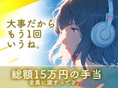 シンテイ警備株式会社 新宿支社 千葉2エリア/A3203200140のアルバイト