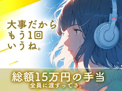 シンテイ警備株式会社 新宿支社 錦糸町2エリア/A3203200140のアルバイト