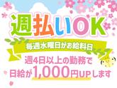 シンテイ警備株式会社 池袋支社 王子神谷・志茂・尾久(14)エリア/A3203200108のアルバイト写真