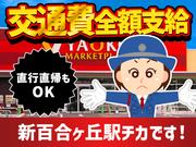 シンテイ警備株式会社 町田支社 祖師ケ谷大蔵(34)エリア/A3203200109のアルバイト写真2