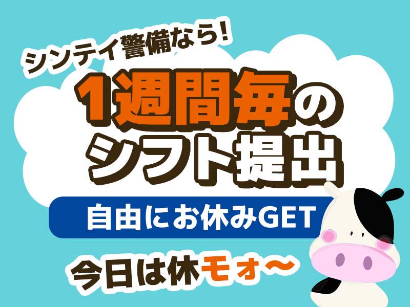 《大井競馬場で働こう！》レース開催日のみ勤務！月5日程度のレアな...