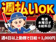 シンテイ警備株式会社 町田支社 祖師ケ谷大蔵(34)エリア/A3203200109のアルバイト写真1