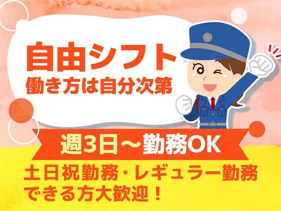 シンテイ警備株式会社 町田支社 南大沢・八王子みなみ野・京王堀之内(42)エリア/A3203200109のアルバイト写真