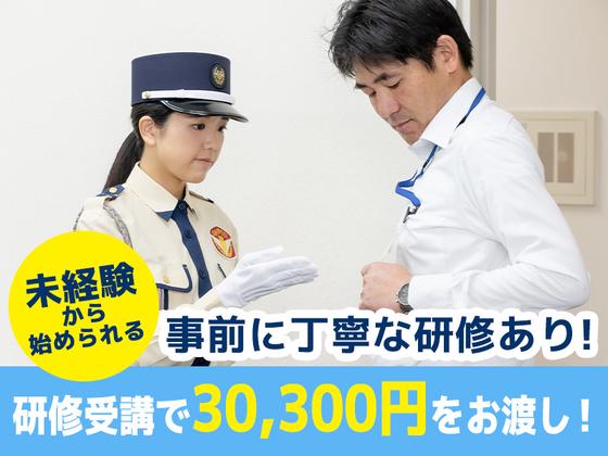 シンテイ警備株式会社 新橋支社 与野・北浦和・浦和(5)エリア/A3203200143のアルバイト写真