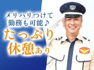シンテイ警備株式会社 六本木支社 北千住(13)エリア/A3203200117のアルバイト写真
