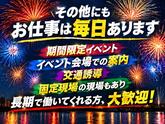 シンテイ警備株式会社 川崎支社 武蔵小杉・平間・元住吉エリア(平和祈念花火)/A3203200110のアルバイト写真