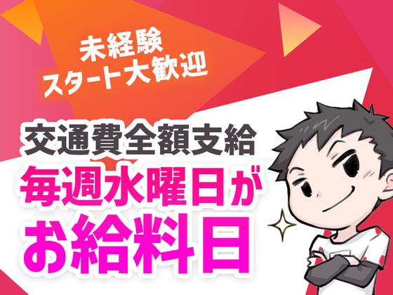 シンテイ警備株式会社 吉祥寺支社 桜上水・明大前・下北沢(27)エリア/A3203200118のアルバイト写真