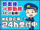 シンテイ警備株式会社 茨城支社 ひたち野うしく(22)エリア/A3203200115のアルバイト写真