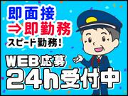 シンテイ警備株式会社 茨城支社 大和(茨城)(22)エリア/A3203200115のアルバイト写真3