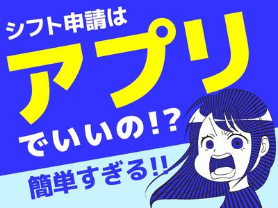 シンテイ警備株式会社 国分寺支社 南平(7)エリア/A3203200124のアルバイト写真