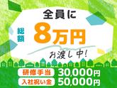 シンテイ警備株式会社 吉祥寺支社 国分寺・恋ケ窪・西国分寺(23)エリア/A3203200118のアルバイト写真