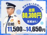シンテイ警備株式会社 六本木支社 霞ケ関(東京)(12)エリア/A3203200117のアルバイト写真
