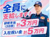 シンテイ警備株式会社 足立営業所 新小岩・亀有・京成立石(2)エリア/A3203200148のアルバイト写真