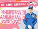 シンテイ警備株式会社 品川支社 新宿(1)エリア/A3203200147のアルバイト写真