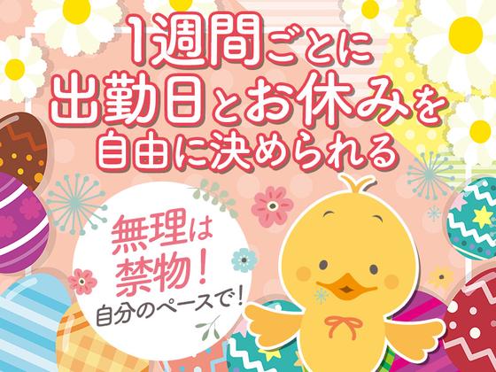 シンテイ警備株式会社 町田支社 大倉山(神奈川)・小机・高田(神奈川)(イベント警備)エリア/A3203200109のアルバイト写真
