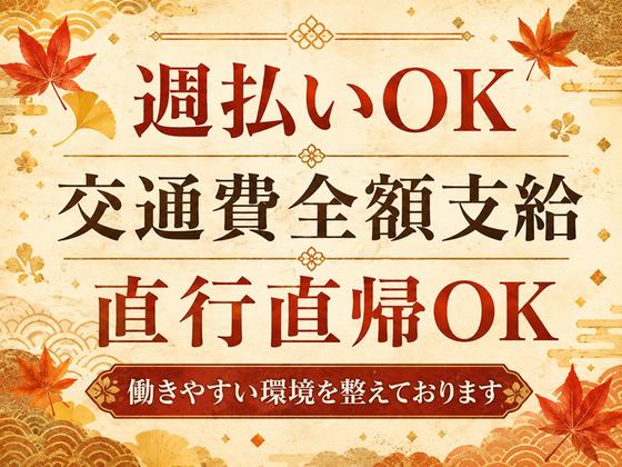 シンテイ警備株式会社 吉祥寺支社 武蔵小金井・東小金井・新小金井(イベント警備)エリア/A3203200118のアルバイト写真