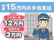 シンテイ警備株式会社 六本木支社 赤羽(1)エリア/A3203200117のアルバイト写真2