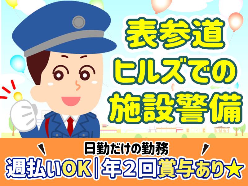 【週払い可】日勤のみ＼MAX日給13,300円／通勤もラクラク×...