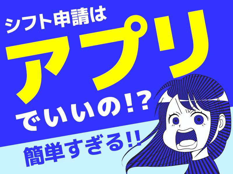 シンテイ警備株式会社 津田沼支社 三咲2エリア/A3203200132の求人画像