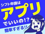 シンテイ警備株式会社 津田沼支社 八千代台2エリア/A3203200132のアルバイト写真2