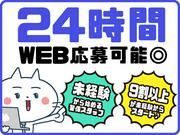 シンテイ警備株式会社 茨城支社 万博記念公園(茨城)(24)エリア/A3203200115のアルバイト写真(メイン)