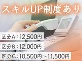 シンテイ警備株式会社 六本木支社(指令業務-1)/A3203200117のアルバイト写真