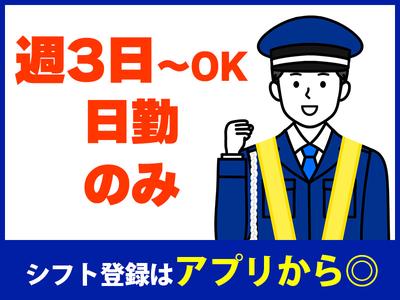 シンテイ警備株式会社 六本木支社 東京(10)エリア/A3203200117のアルバイト写真
