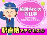 シンテイ警備株式会社 町田支社 二俣川(44)エリア/A3203200109のアルバイト写真