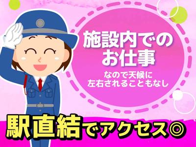 シンテイ警備株式会社 町田支社 南町田グランベリーパーク・つくし野・すずかけ台(44)エリア/A3203200109のアルバイト