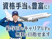 シンテイ警備株式会社 品川支社 糀谷(2)エリア/A3203200147のアルバイト写真2