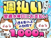 シンテイ警備株式会社 吉祥寺支社 成城学園前(6)エリア/A3203200118のアルバイト写真1