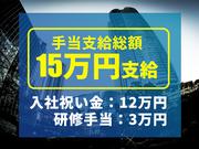 シンテイ警備株式会社 六本木支社 赤羽(5)エリア/A3203200117のアルバイト写真2