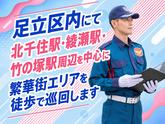 シンテイ警備株式会社 足立営業所 新小岩・亀有・京成立石(2)エリア/A3203200148のアルバイト写真