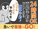 シンテイ警備株式会社 新橋支社 大久保(東京)・信濃町・四ツ谷(17)エリア/A3203200143のアルバイト写真
