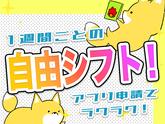 シンテイ警備株式会社 川崎支社 センター北・センター南・仲町台(38)エリア/A3203200110のアルバイト写真