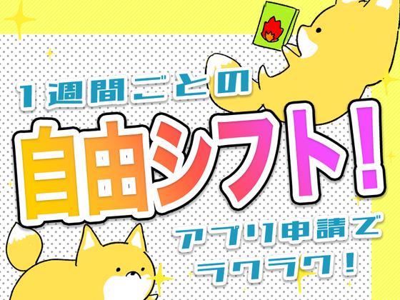 シンテイ警備株式会社 川崎支社 センター北・センター南・仲町台(38)エリア/A3203200110のアルバイト写真