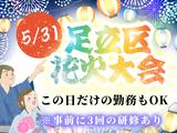 シンテイ警備株式会社 錦糸町支社 東京ビッグサイト(1)エリア/A3203200119のアルバイト写真