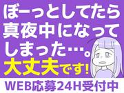 シンテイ警備株式会社 津田沼支社 学園前(千葉)2エリア/A3203200132のアルバイト写真3