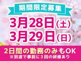 シンテイ警備株式会社 池袋支社 雑司が谷(東京メトロ)・北池袋・東池袋(桜花警備×舎人公園駅近辺)エリア/A3203200108のアルバイト写真