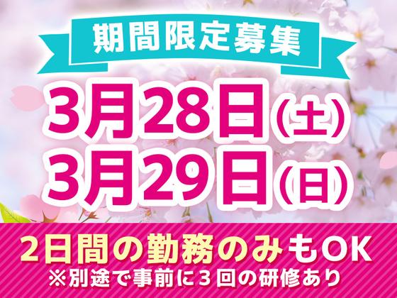 シンテイ警備株式会社 池袋支社 雑司が谷(東京メトロ)・北池袋・東池袋(桜花警備×舎人公園駅近辺)エリア/A3203200108のアルバイト写真