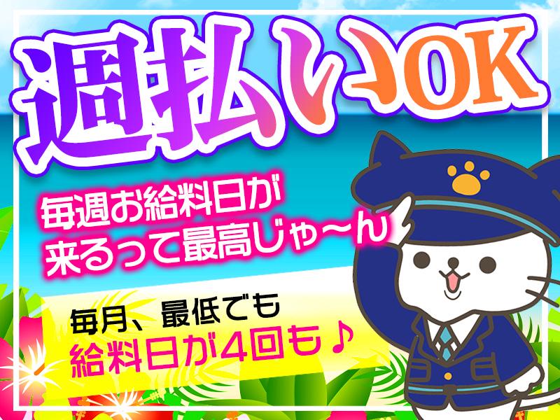 大人気イベント沢山集めてみました★全員対象⇒総額15万円手当支給...