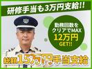 シンテイ警備株式会社 六本木支社 虎ノ門(2)エリア/A3203200117のアルバイト写真