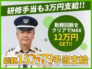 シンテイ警備株式会社 六本木支社 中目黒(2)エリア/A3203200117のアルバイト写真2