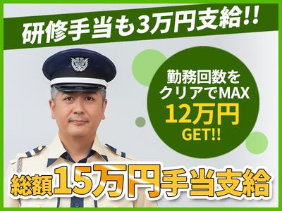 シンテイ警備株式会社 六本木支社 虎ノ門(2)エリア/A3203200117のアルバイト写真