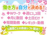 シンテイ警備株式会社 池袋支社 王子神谷・志茂・尾久(14)エリア/A3203200108のアルバイト写真